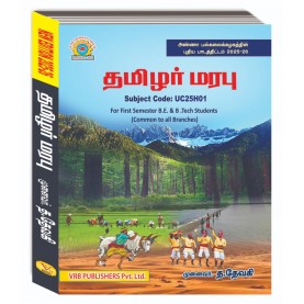 தமிழர் மரபு 