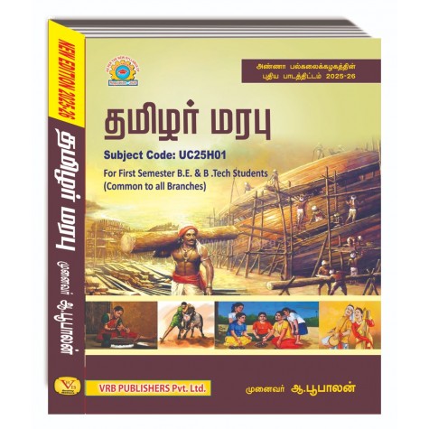 தமிழர் மரபு